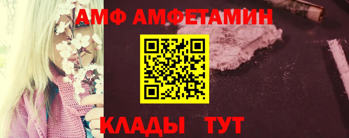 Amphetamine 98%  Вход с VPN  АМФЕТАМИН  Глазов 