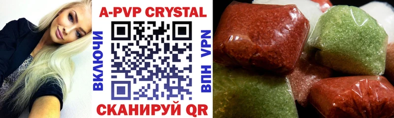 A-PVP Crystall  mega онион  Глазов  купить  