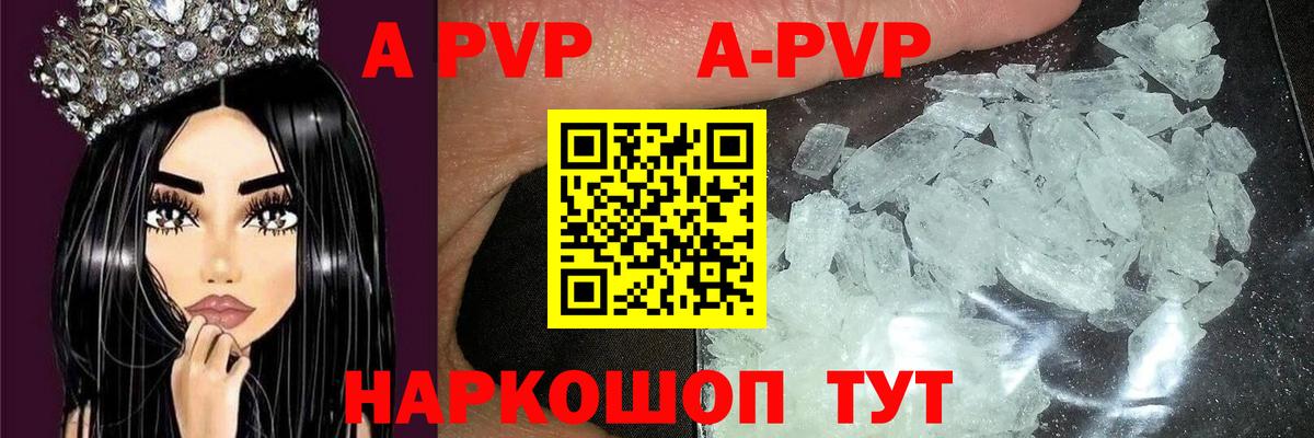 Альфа ПВП Соль  Альфа ПВП крисы CK  Вход с VPN  Глазов 