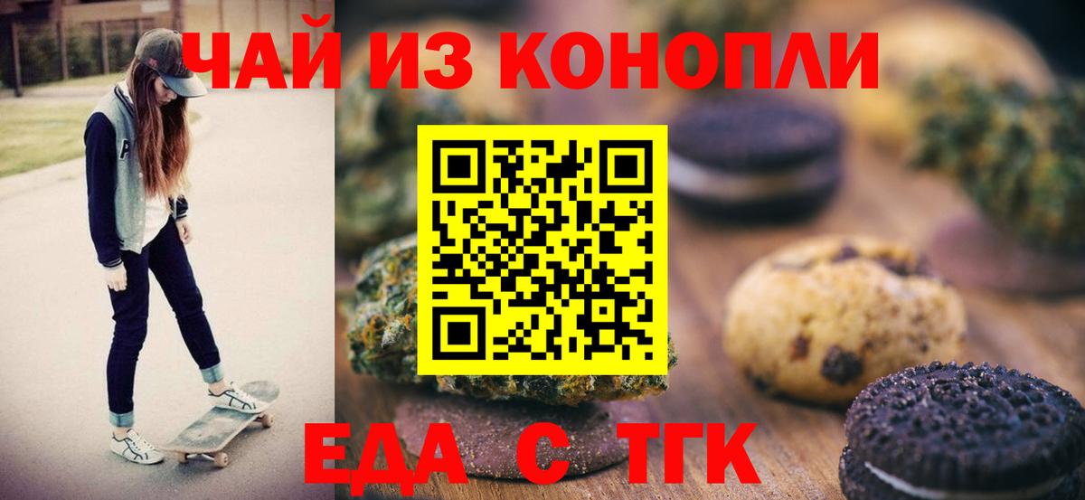 Cannafood конопля  Вход с VPN  Глазов 