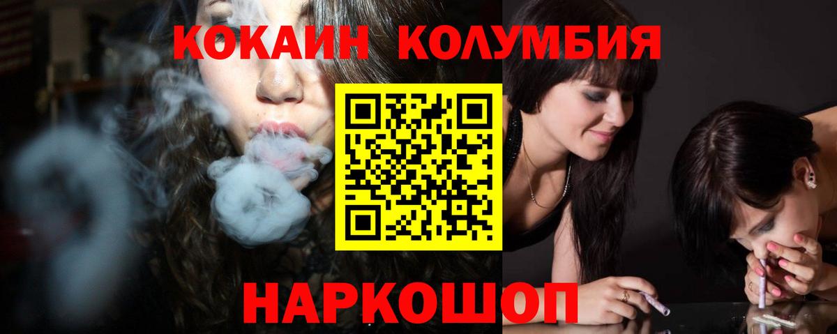 Cocaine 97%  Кокаин Fish Scale  как найти наркотики  Глазов  Вход с VPN 