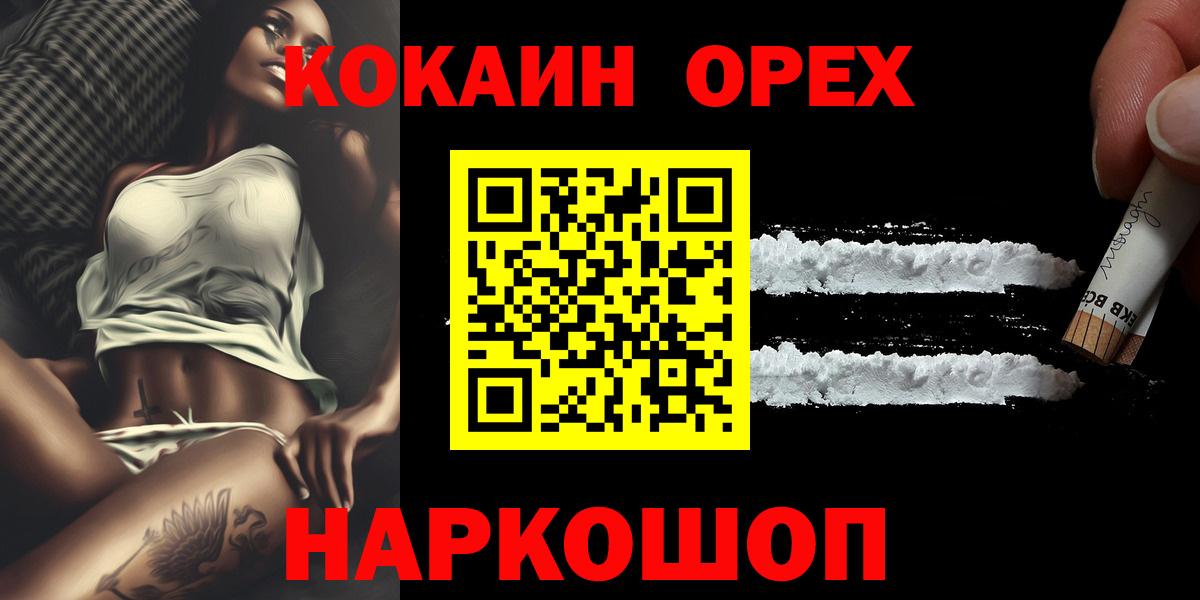 Кокаин Fish Scale Глазов