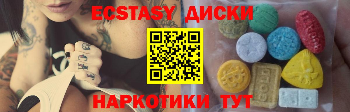 Ecstasy  Вход с VPN  Глазов  Ecstasy XTC 