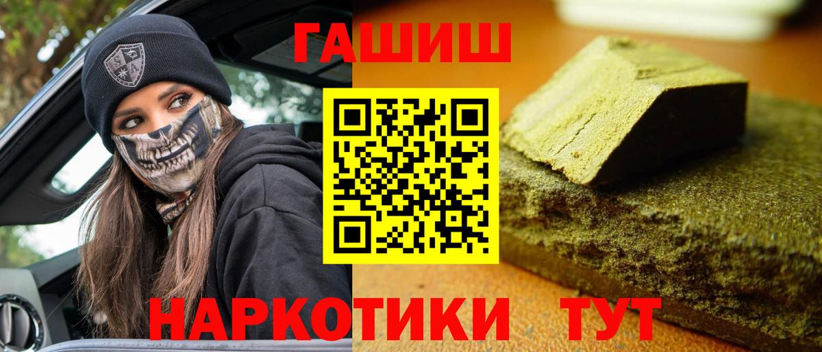 Глазов  Гашиш убойный  Вход с VPN  Гашиш ice o lator 