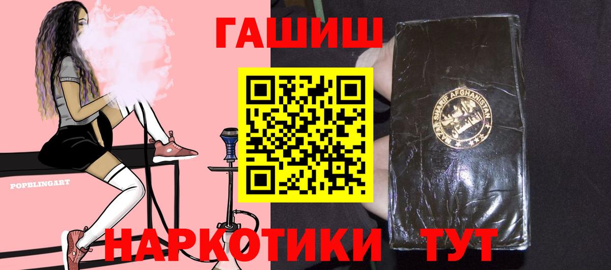 Гашиш гарик Глазов