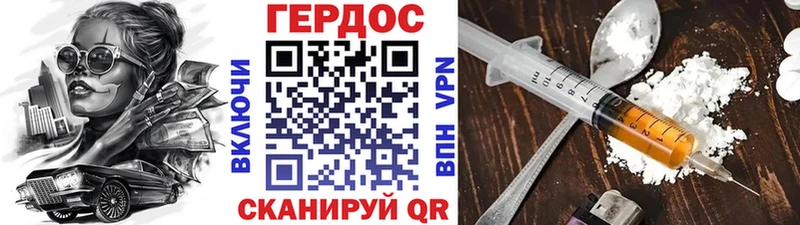 Героин Heroin Глазов