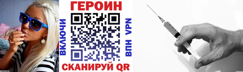 где купить наркоту Глазов Героин герыч