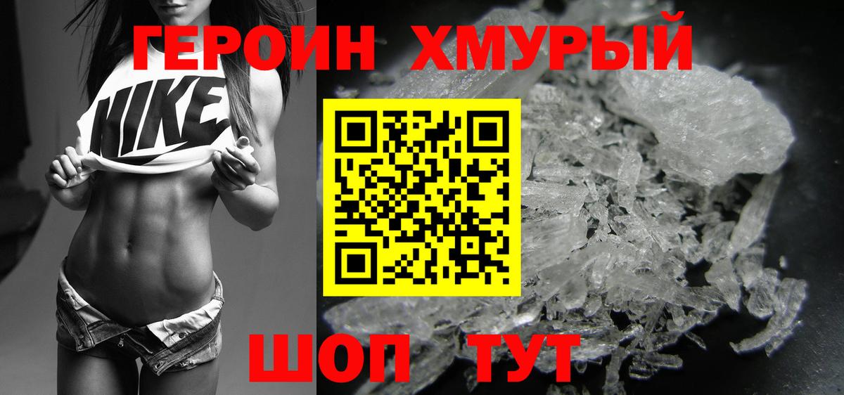 ГЕРОИН  Вход с VPN  Глазов  ГЕРОИН гречка 
