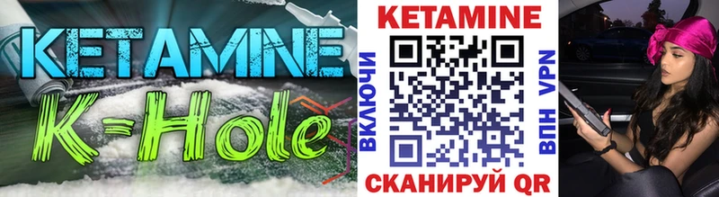 КЕТАМИН VHQ  Глазов 
