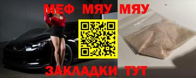мяу мяу мука Свободный