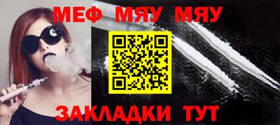 мяу мяу мука Севастополь
