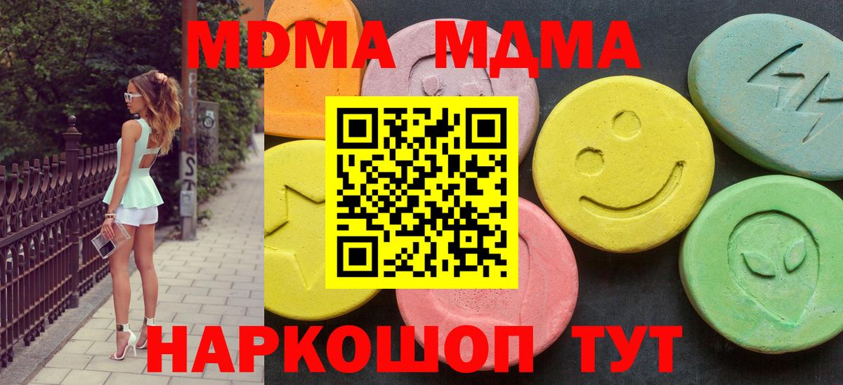 Глазов  MDMA VHQ  Вход с VPN 