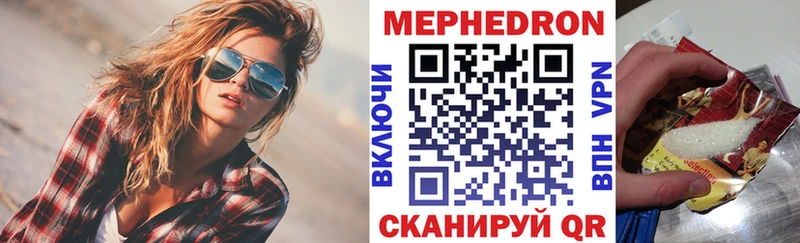 МЯУ-МЯУ mephedrone  наркотики  Глазов 