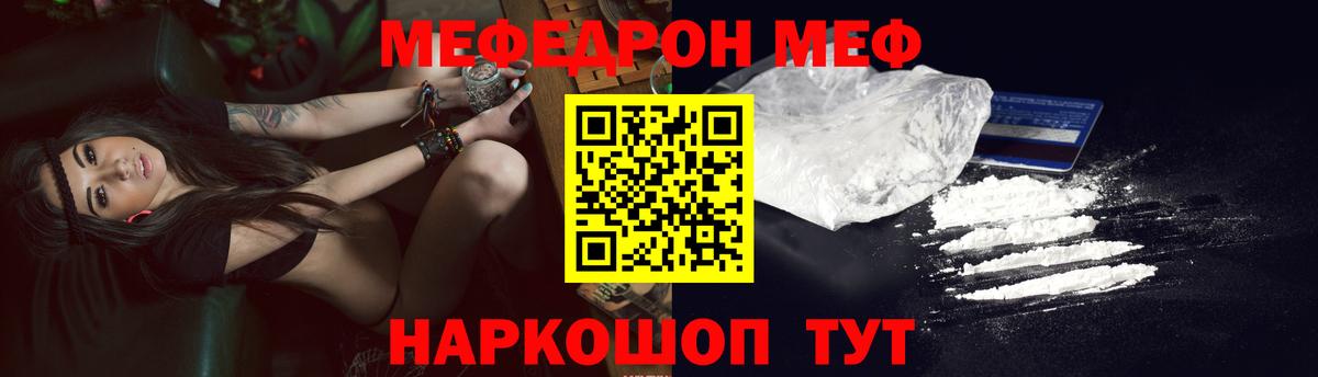 МЕФ мука Глазов
