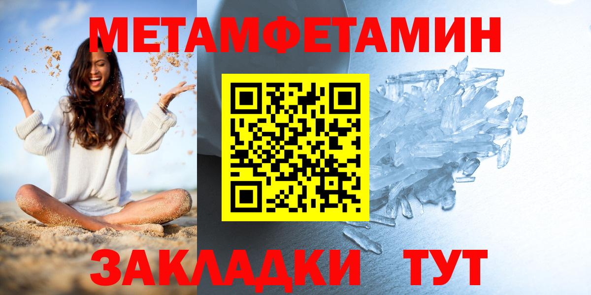 МЕТАМФЕТАМИН витя  МЕТАМФЕТАМИН витя  Глазов  Вход с VPN 
