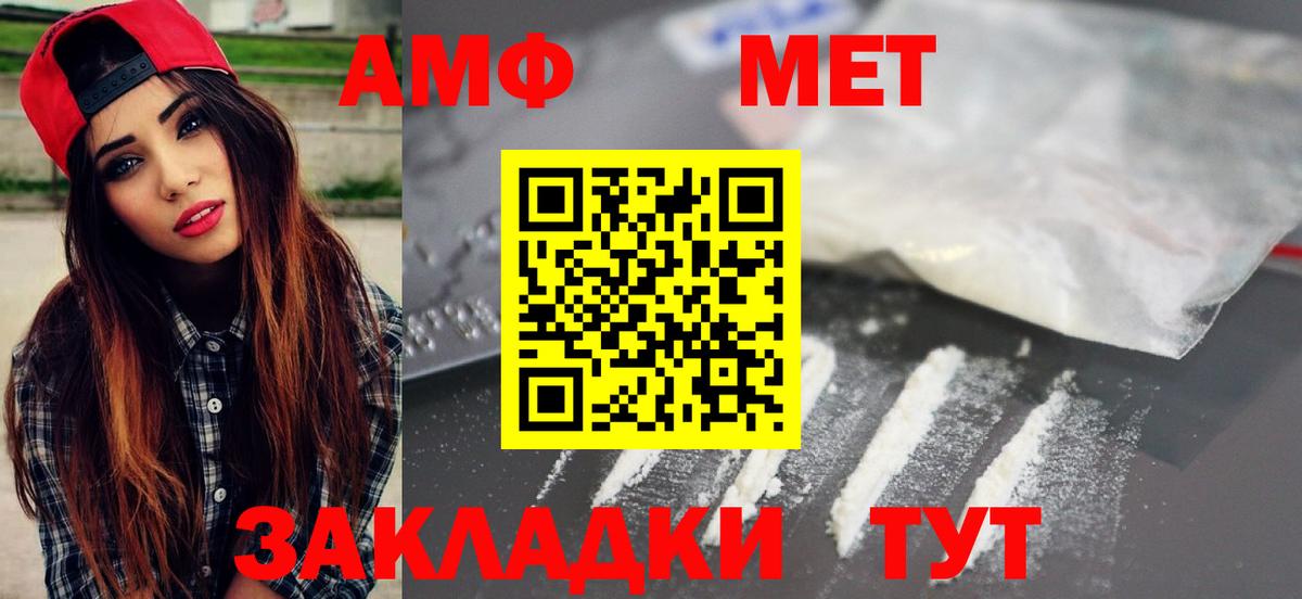 Метамфетамин пудра Глазов