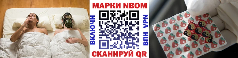 Наркотические марки 1,8мг Глазов