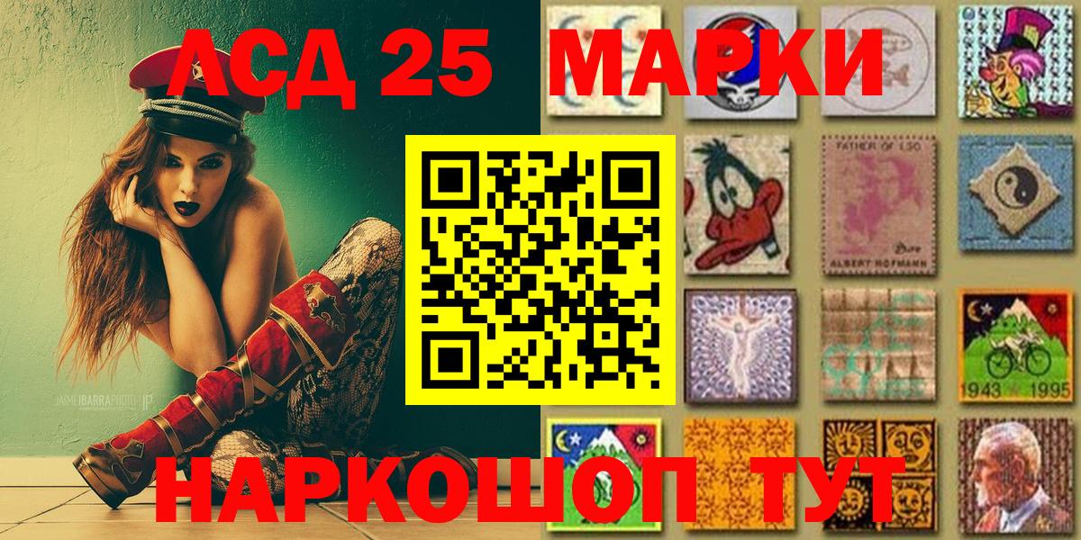 Глазов  Марки 25I-NBOMe 1,8мг  Вход с VPN 