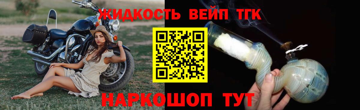 ТГК вейп Глазов